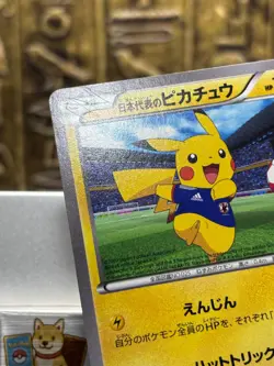 Pokemon Team Japan's Pikachu - 050/XY-P : Xy Promo Regular (Japanese) - Image 5