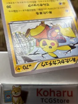 Pokemon Warm Pikachu - 094/XY-P 094/XY-P XY-P: Xy Promo Regular (Japanese) -NM - Image 3