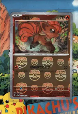 Pokemon TCG Vulpix (Master Ball Foil) C 037/165 151 Holo Japanese NM/M - Image 1