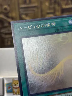 Yu-Gi-Oh! Harpie's Feather Duster DP21-JP000 Ghost Rare Japanese -NM - Image 3