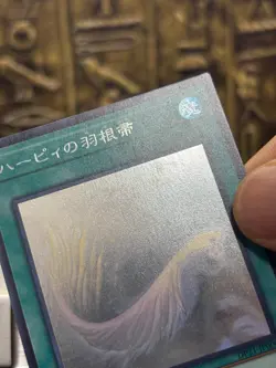 Yu-Gi-Oh! Harpie's Feather Duster DP21-JP000 Ghost Rare Japanese -NM - Image 4