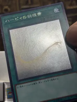 Yu-Gi-Oh! Harpie's Feather Duster DP21-JP000 Ghost Rare Japanese -NM - Image 5