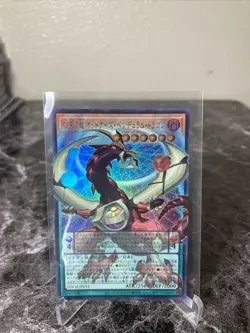 Odd-Eyes Pendulum Dragon of Four Heavenly Dragons‎‎ LOCH-JP013 Over Frame Yugioh - Image 1
