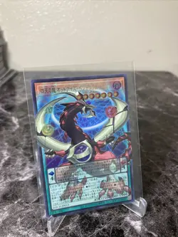 Odd-Eyes Pendulum Dragon of Four Heavenly Dragons‎‎ LOCH-JP013 Over Frame Yugioh - Image 2