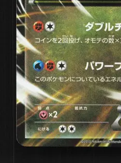 Garchomp-EX 010/XY-P LP XY Promos Japanese Pokemon Card TCG - Image 2