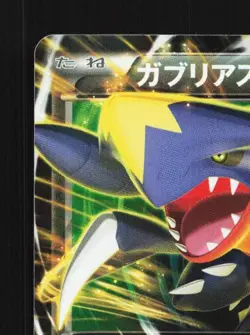 Garchomp-EX 010/XY-P LP XY Promos Japanese Pokemon Card TCG - Image 4
