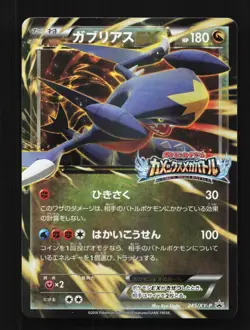 Garchomp-EX 245/XY-P LP XY Promos Japanese Pokemon Card TCG - Image 1