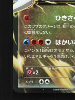 Garchomp-EX 245/XY-P LP XY Promos Japanese Pokemon Card TCG - Image 2