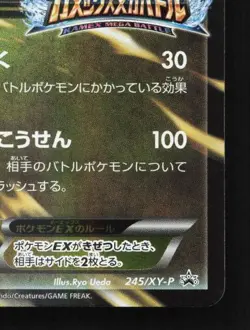 Garchomp-EX 245/XY-P LP XY Promos Japanese Pokemon Card TCG - Image 3