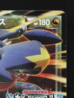 Garchomp-EX 245/XY-P LP XY Promos Japanese Pokemon Card TCG - Image 5