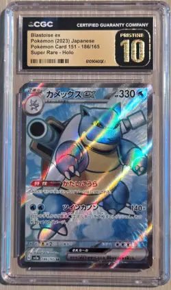 Blastoise ex 186/165 SR Pokemon Card 151 2023 Japanese CGC Pristine 10 - Image 1