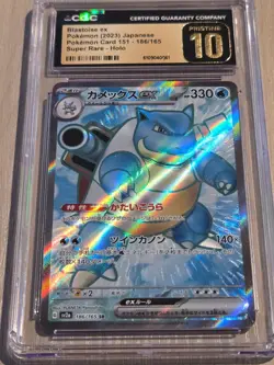 Blastoise ex 186/165 SR Pokemon Card 151 2023 Japanese CGC Pristine 10 - Image 2