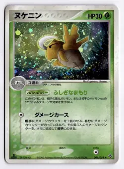 Pokemon Rulers of the Heavens Shedinja 006/054 Holo Rare Japanese First Edition - Image 1