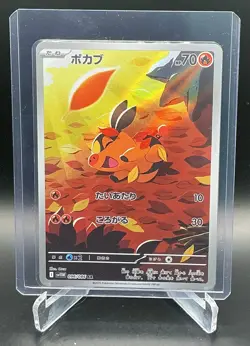POKEMON TCG JAPANESE - Tepig 096/086/086 SV11W White Flare - Art Rare - Image 1