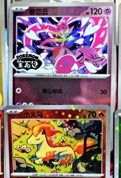 Exclusive Gem Pack Vol 4 Ponyta CBB4C S-Chinese STAMPED AR Pokemon TCG NM - Image 2