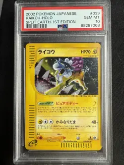 2002 POKEMON JPN SPLIT EARTH 1ST EDITION #039 RAIKOU-HOLO PSA 10 - Image 1