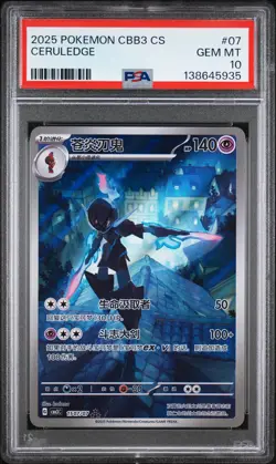 2025 POKEMON SIMPLIFIED CHINESE CBB3 C-GEM PACK VOL 3 #07 CERULEDGE PSA 10 - Image 1