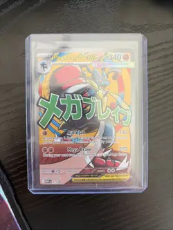 Pokemon MEGA LUCARIO EX MEP 033 Ascended Heroes - ULTRA RARE FULL ART PROMO - Image 1