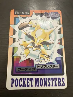 1997 Pokemon Japanese Carddass File NO.065 Alakazam Pocket Monsters Vintage LP - Image 1