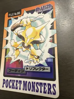 1997 Pokemon Japanese Carddass File NO.065 Alakazam Pocket Monsters Vintage LP - Image 3