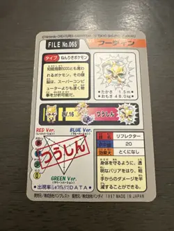 1997 Pokemon Japanese Carddass File NO.065 Alakazam Pocket Monsters Vintage LP - Image 4