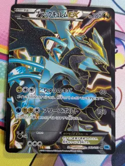 Black Kyurem EX 062/059 Super Rare Freeze Bolt Pokemon Japanese MP - Image 1