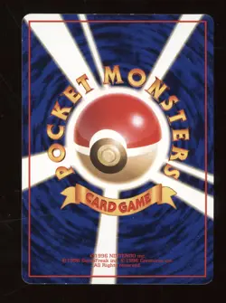 1996 Pokemon Japanese Vending Machine Series 3 Mewtwo Japanese #150 - Image 2