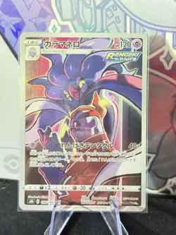 Malamar 199/184 CHR Holo Pokemon s8b VMAX Climax Japanese Near Mint - Image 1