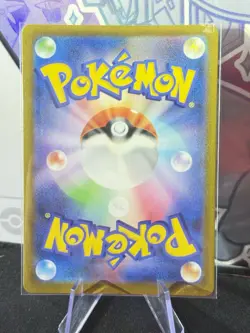 Malamar 199/184 CHR Holo Pokemon s8b VMAX Climax Japanese Near Mint - Image 2