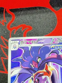 Malamar 199/184 CHR Holo Pokemon s8b VMAX Climax Japanese Near Mint - Image 3