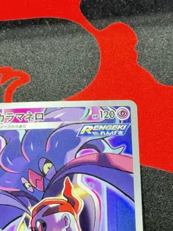 Malamar 199/184 CHR Holo Pokemon s8b VMAX Climax Japanese Near Mint - Image 4
