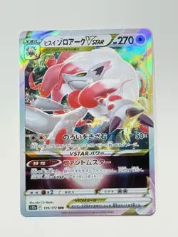 Hisuian Zoroark VSTAR 129/172 Pokemon S12a: Vstar Universe Holo Japanese NM - Image 3