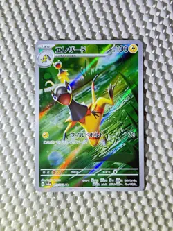 Heliolisk 073/066 Full Art Holo Pokemon sv5a: Crimson Haze Japanese NM #64 - Image 1