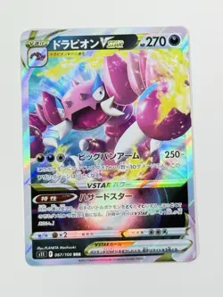 Drappion VSTAR 067/100 RRR Pokemon s11 Lost Abyss Japanese Near Mint / LP+ - Image 3