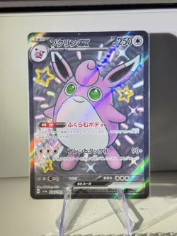 Wigglytuff ex 336/190 Full Art Holo Pokemon Sv4a: Shiny Treasure Japanese NM - Image 1
