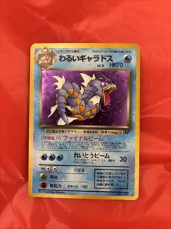 Dark Gyarados Pokemon 1997 Holo Team Rocket Japanese 130 VINTAGE [LP] SWIRL 🍥 - Image 1