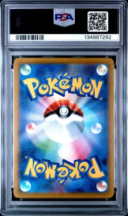 2021 POKEMON JPN SWORD & SHIELD VMAX CLIMAX #252 FULL ART/RAYQUAZA VMAX PSA 9 - Image 2