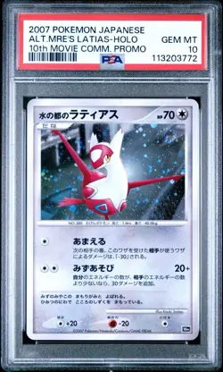 2007 Pokemon 10th Movie Commemoration Promo Japanese Lot GEM MINT PSA 10 - Image 5