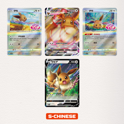 Pokemon TCG Eevee VMax Gem Pack Vol2 CBB2C-01 14/15 Pokemon Card S-Chinese - Image 1