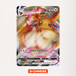 Pokemon TCG Eevee VMax Gem Pack Vol2 CBB2C-01 14/15 Pokemon Card S-Chinese - Image 2
