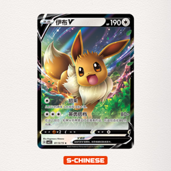 Pokemon TCG Eevee VMax Gem Pack Vol2 CBB2C-01 14/15 Pokemon Card S-Chinese - Image 3
