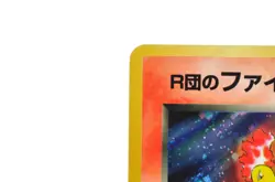 Rocket's Moltres No.146 Gym Challenge Holo LP condition Japanese Pokemon Card - Image 5