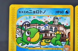 Misty's Politoed Corsola 2set Theater Limited VS Promo Japanese Pokemon Card - Image 2