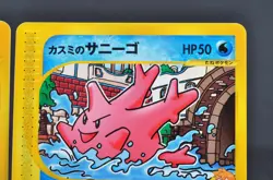 Misty's Politoed Corsola 2set Theater Limited VS Promo Japanese Pokemon Card - Image 4