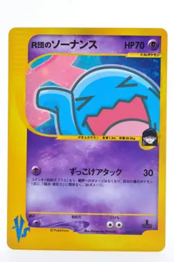 Rocket's Wobbuffet 093/141 Holo Rare! VS 1st Near Mint Japanese Pokemon Card - Image 1