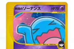 Rocket's Wobbuffet 093/141 Holo Rare! VS 1st Near Mint Japanese Pokemon Card - Image 3