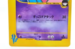 Rocket's Wobbuffet 093/141 Holo Rare! VS 1st Near Mint Japanese Pokemon Card - Image 4