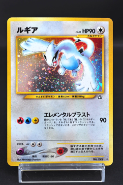 Lugia No.249 Neo Genesis Vintage Holo LP Japanese Pokemon Card #2 - Image 1