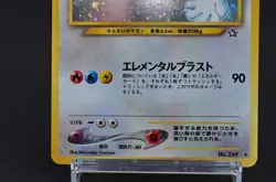 Lugia No.249 Neo Genesis Vintage Holo LP Japanese Pokemon Card #2 - Image 4