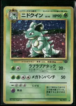 Nidoqueen Pokemon Jungle Holo Rare,Japanese,Holo tcg # - Image 1